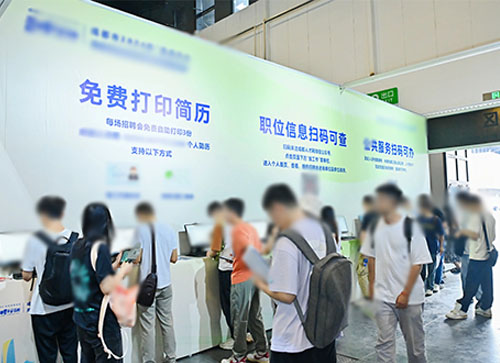 台山市人才招聘会